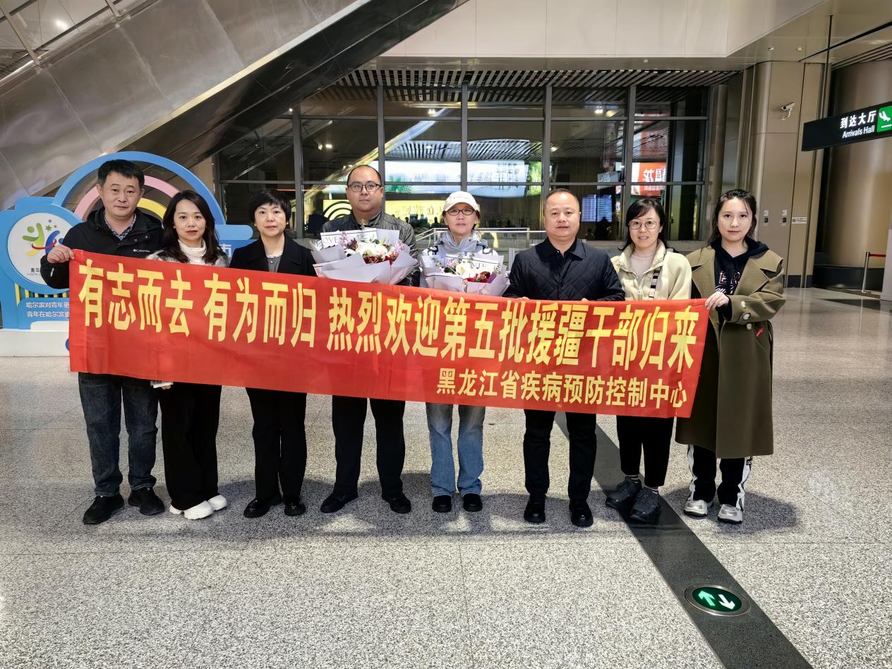 立志去援邊，豪情譜錦篇                  ---中心援疆干部圓滿完成任務
